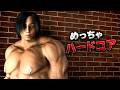 死んだら終わり『めっちゃハードコア』