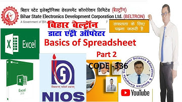 Basics Of Spreadsheet || NIOS BOOK Code- 336 || Beltron || Microsoft Office || Data Entry Operations