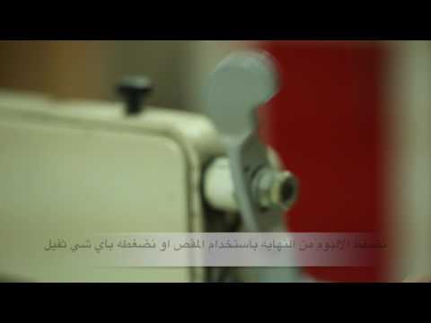 عمل البوم حراري يدوي