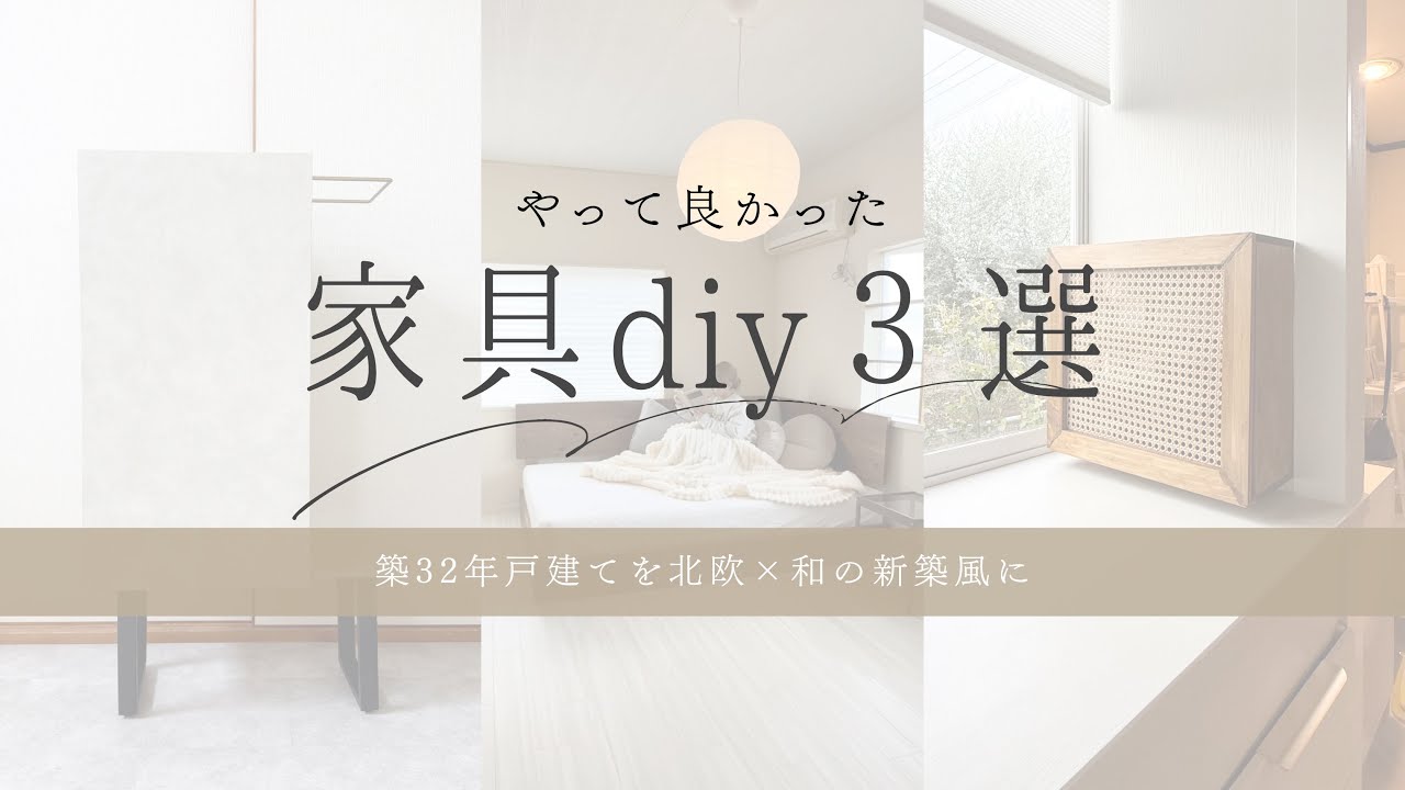 家具 DIY Pro Carpenter's DIY#2】(Part 1) Makes storage furniture written by
