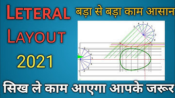 leteral layout 45° Leteral ले आउट कैसे लगाए।How To Make Unequal,equal Leteral Tee