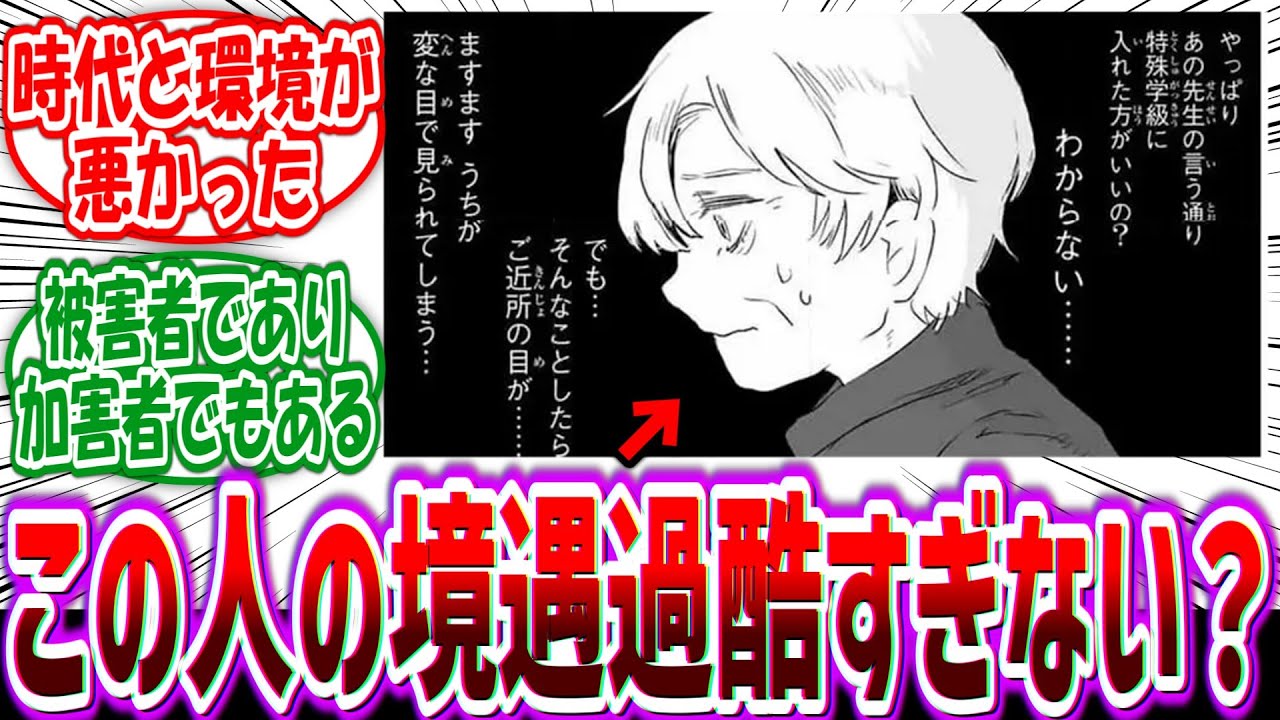 【みいちゃんと山田さん】「時代と環境と運に恵まれなかった悲しいおばあちゃん…」に対する読者の反応集