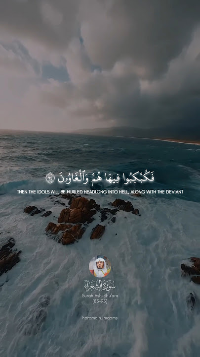 Surah Ash Shu'ara | سورة الشعراء | Sheikh Yasser Al Dossary | Mesmerizing Recitation | Masterpiece