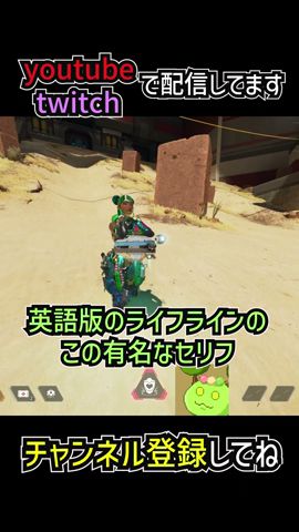 りっちょページ Explaining That Lifeline Line | Apex Legends #apex #shorts - YouTube