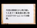 お金についての勉強」第3回