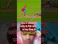 #throwback #newshort #cricket