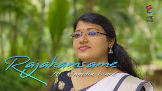 Rajahamsame Cover Song | Chamayam | Ft. Anakha Vinod | രാജ ഹംസമേ | Epic Studios Productions