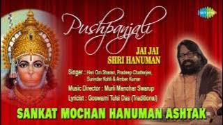 Sankat Mochan Hanuman Ashtak | Hindi Devotional Song | Hari Om Sharan |Hanuman Jayanti 2022