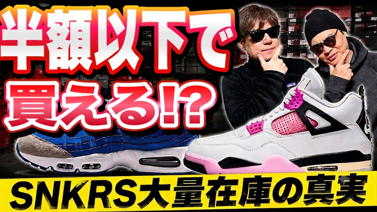 衝撃】AJ4コミックが二次流通で「半額以下」に!? 定価割れが連発して