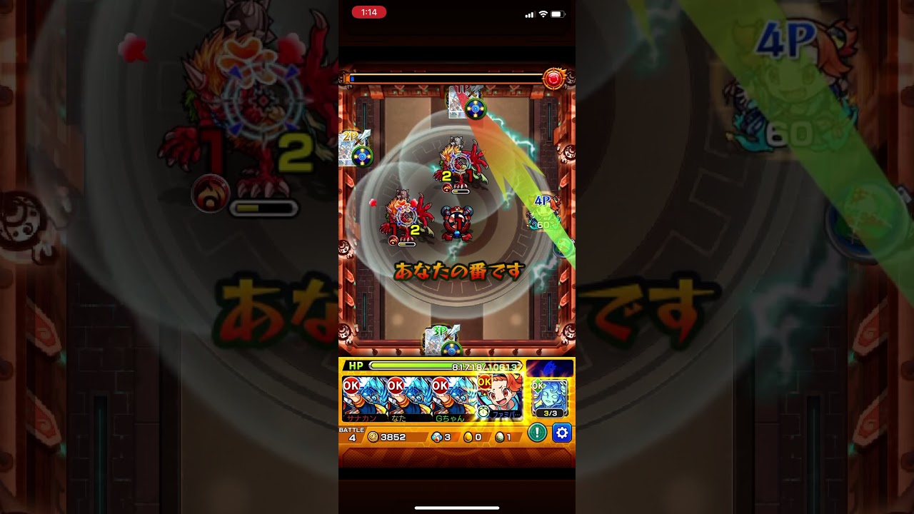 モンスト栄冠の闘技場5 1 えびす 自陣無課金攻略 Youtube