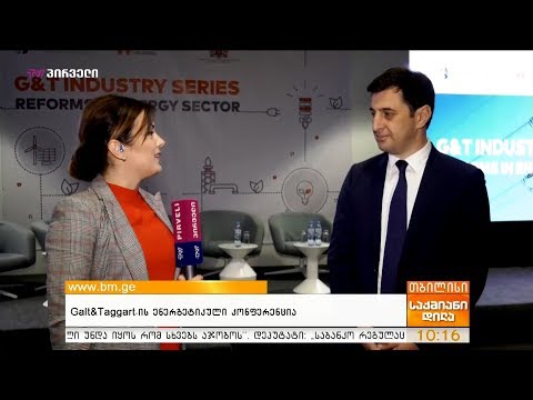 Galt\u0026Taggart-ის ენერგეტიკული კონფერენცია