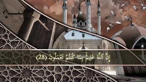 تلاوة خاشعة من سورة النحل برواية ابن وردان عن أبي جعفر المدني بصوت الشيخ أحمد حسن محمد القاضي