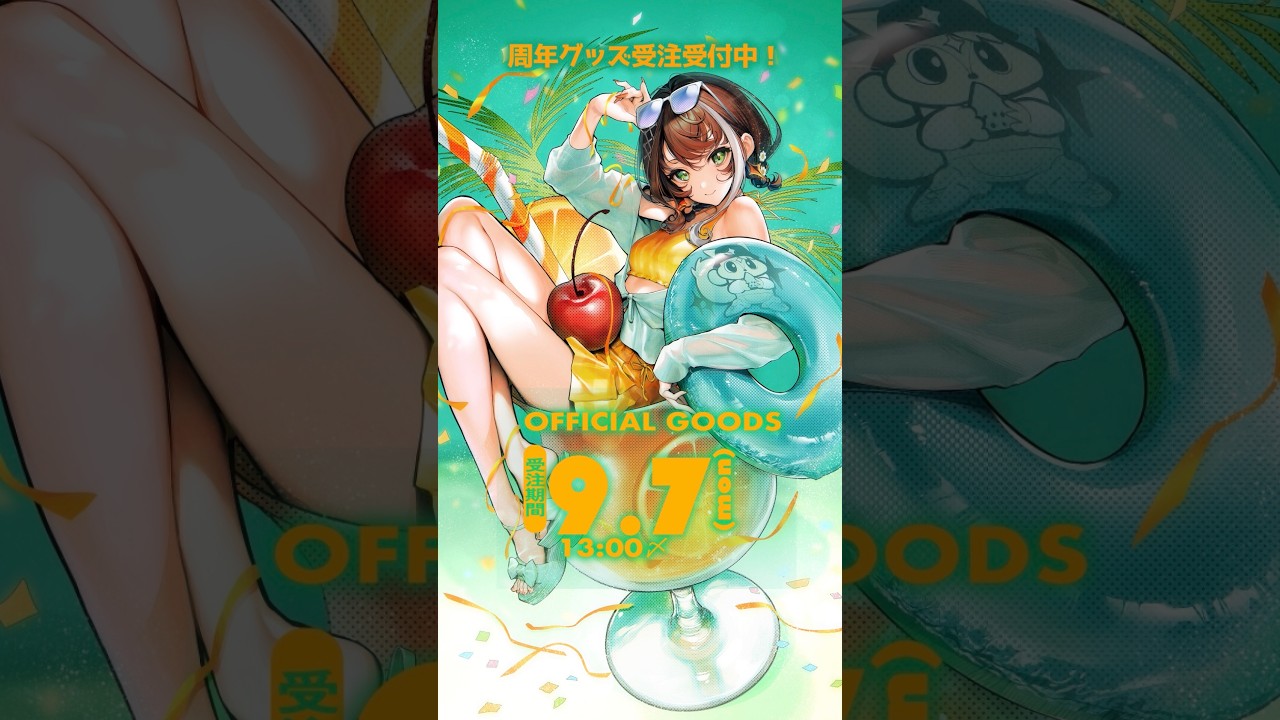明透 5周年纪念官方周边预订即将截止 · 来源图片