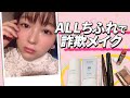 ゆにばーすはら【ちふれ】で【詐欺メイク】解説動画