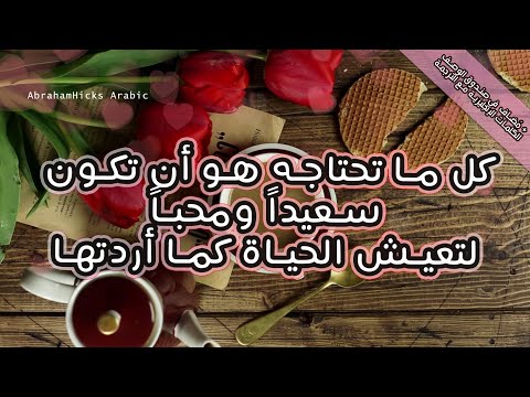 فيديو: كيف تبتهج من تحب