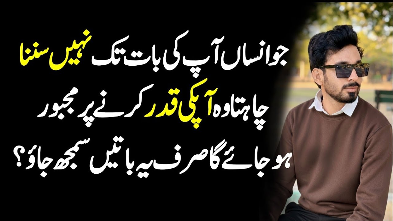 Make Them Value You Even When They Ignore You