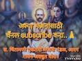 19) भाग्यवंता घरी भजन पुजन । . Bhagyvanta Ghari bhajan Pujan....ektari bhajan Mp3 Song