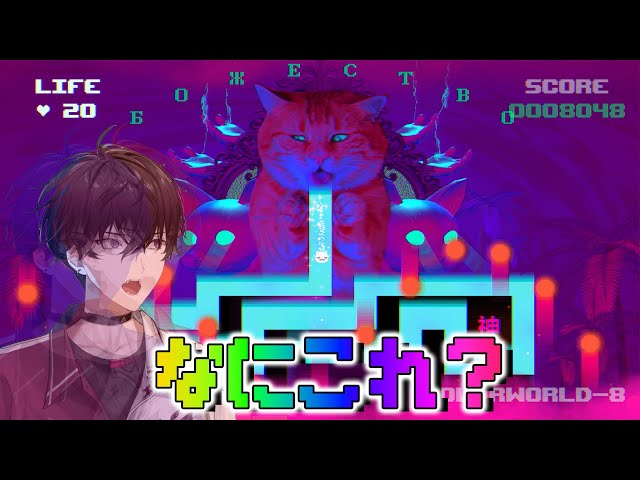【puss!】猫と虹とインターネットを煮詰めたゲーム【にじさんじ／佐伯イッテツ】のサムネイル