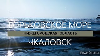 Чкаловск Горьковское водохранилище Музей В.П.Чкалова 2022