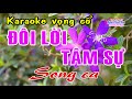 Karaoke vọng cổ ĐÔI LỜI TÂM SỰ - SONG CA [T/g Nancy Phạm]