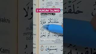 3 hukum tajwid dalam satu kalimah #surah #waqiah #baca #quran #best #seronok #menarik