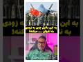 به این دلایل چین به زودی به تایوان ح… میکنه!