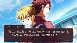 [PS3] うみねこのなく頃に Episode8 - 21