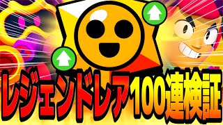 Brawl Stars] Unprecedented Star Drop Upgrade!? We tested the