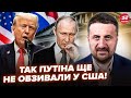 ЗАГОРОДНІЙ: У США публічно СКАЗАЛИ ТАКЕ про Україну! Це ВРАЗИЛО УСІХ: Путіна висміяли ПЕРЕД Трампом