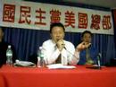 陈破空与民主党员谈时事10 中国领导层与习近平 china democracy party US headquarter