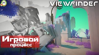 Viewfinder (Игровой процесс\Gameplay)