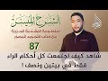 شرح باب الراءات كما لم تشاهده من قبل فقط على قناة معلم التجويد