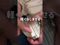固いファスナーを直す