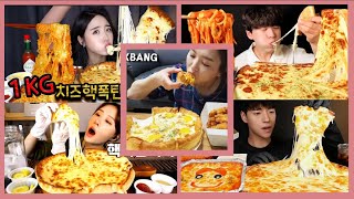 🍕 EXTRA CHEESY PIZZA COMPILATION 🍕 | Part 2 | ASMR | MUKBANG |