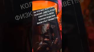 видео: ЗА ЧТО ВАС БОЯТСЯ??КТО ВЫ??МОЖЕТ ВЫ НЕ В КУРСЕ?)) картинка: ЗА ЧТО ВАС БОЯТСЯ??КТО ВЫ??МОЖЕТ ВЫ НЕ В КУРСЕ?))