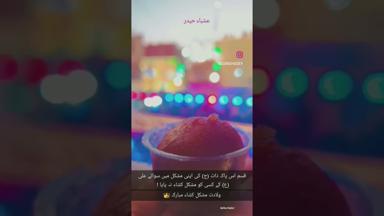 13 Rajab Jashan | Wiladat Mola Ali (ع) | Zainbiya Chohan road