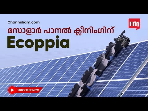 ഇസ്രായേൽ സ്ഥാപനമായ  Ecoppia ക്ക് ഇന്ത്യയിലെന്താണ് കാര്യം?