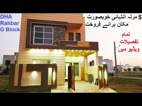 5-marla-house-for-sale-in-lahore-with-price-|-best-house-design-in-pakistan