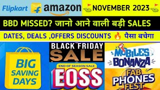 Flipkart & Amazon upcoming sale November 2023 | Upcoming sale on flipkart and amazon | Flipkart sale
