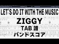 LET'S DO IT WITH THE MUSIC ギター ベース TAB【 ZIGGY ジギー 】 バンドスコア 弾き語り コード