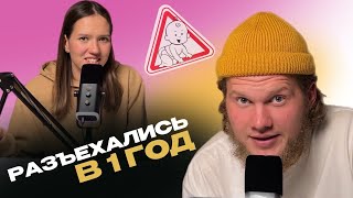 КАК ПЕРЕСЕЛИТЬ РЕБЕНКА В ГОД В ОТДЕЛЬНУЮ КОМНАТУ | ПОДКАСТ