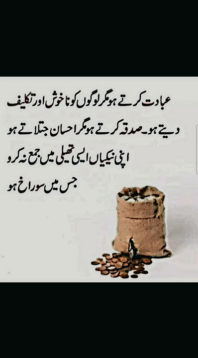 naikiya surakh wali theli Mai jmaa na kro