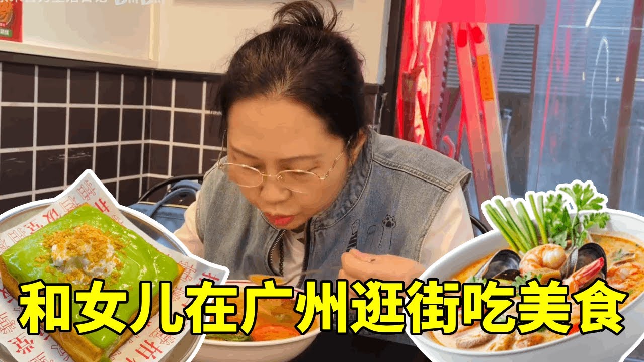 退休慢生活:去广州找女儿,一起吃美食看美景,狗狗们在家闷闷不乐