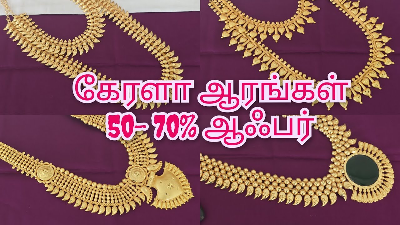 One gram Kerala sets, COD available, whatsapp @8015377604 #saranyascollections #madurai