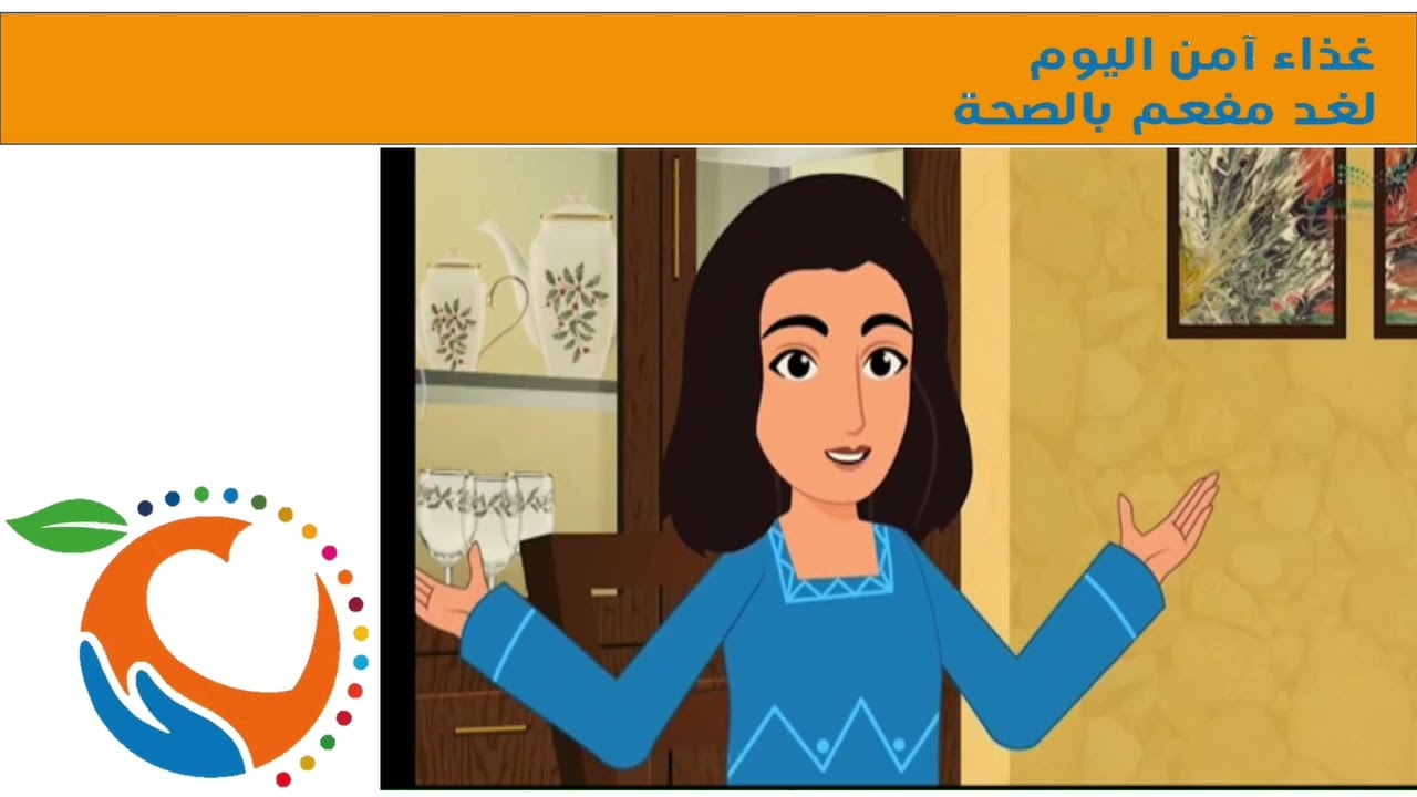 اليوم العالمي للأغذية 2021