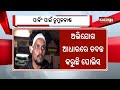 Junior Accountant beaten over denying vehicle parking at "no parking zone" in Bhubaneswar