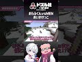 おいかけっこ【切り抜き】【マイクラ】#shorts #ドズル社 @dozle