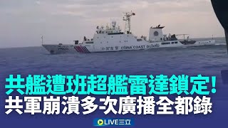 Did the Banchao warship intimidate the Western Regions? The PLA's Urumqi warship attempted to int...