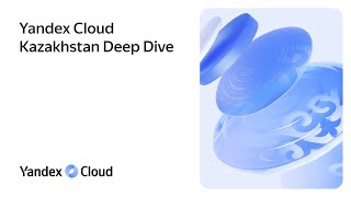 Yandex Cloud Kazakhstan Deep Dive