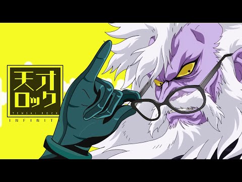 【MAD】天才ロック INFINITY